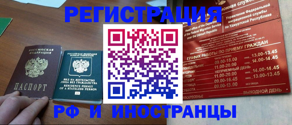 регистрация для школы в Бикине