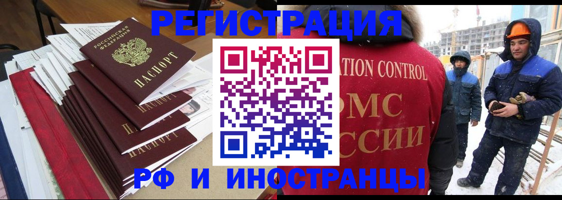 купить прописку в Бикине