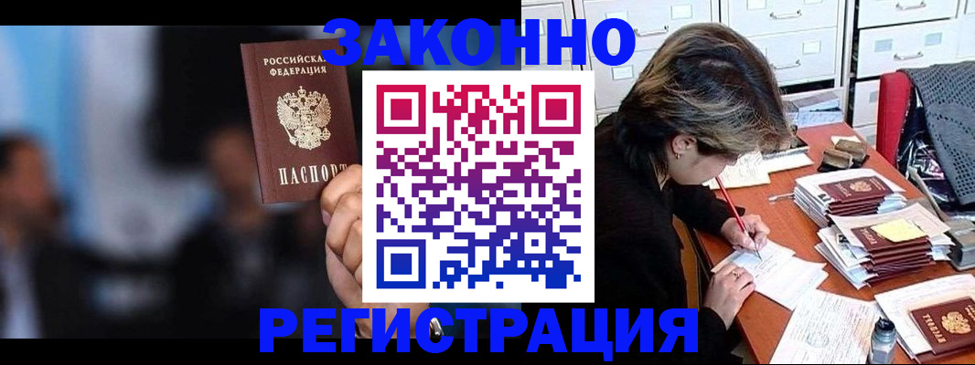 прописка иностранных граждан в Бикине