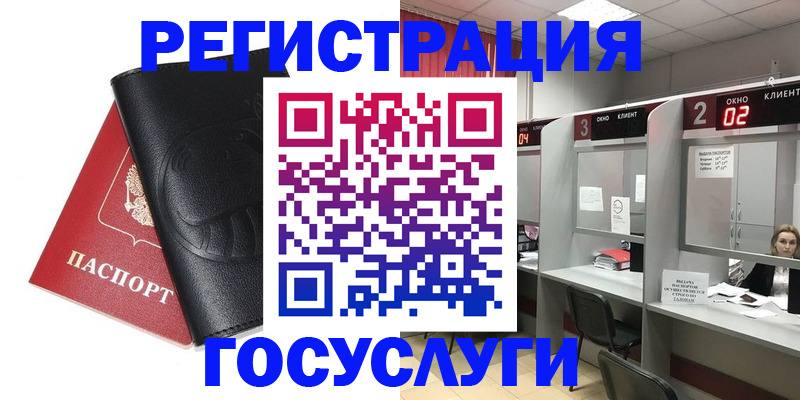 временная регистрация гарантия в Бикине