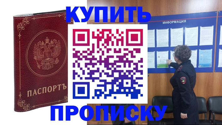 прописка иностранных граждан в Бикине