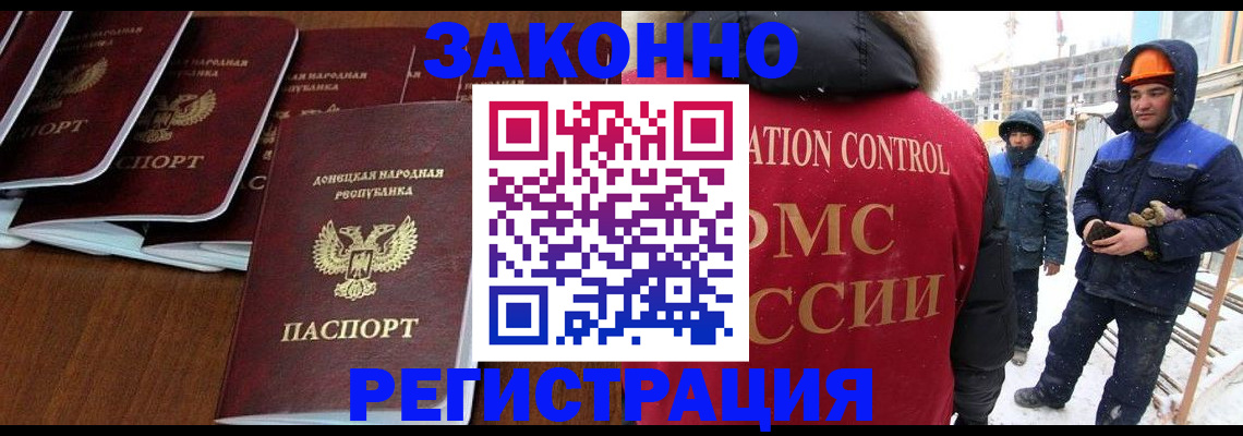 купить прописку в Бикине