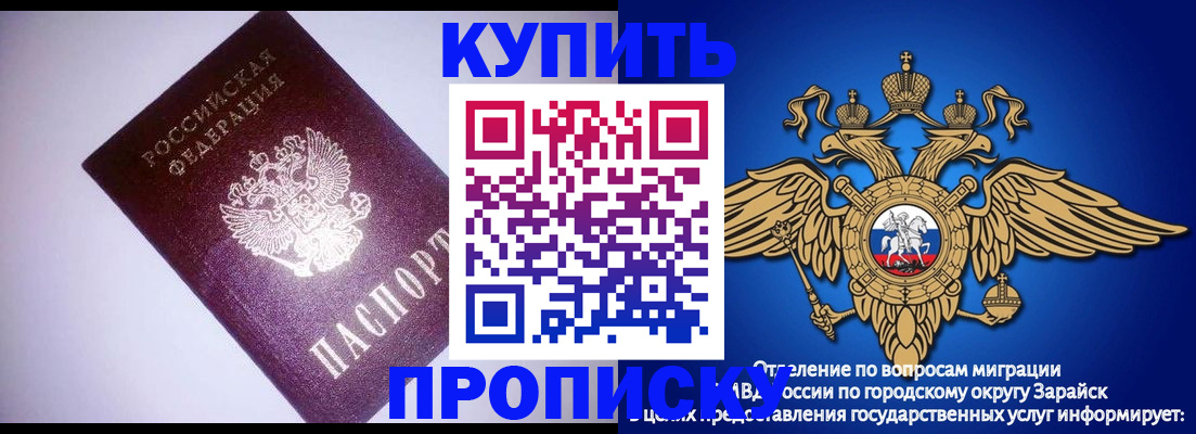 прописка ребенка в Бикине