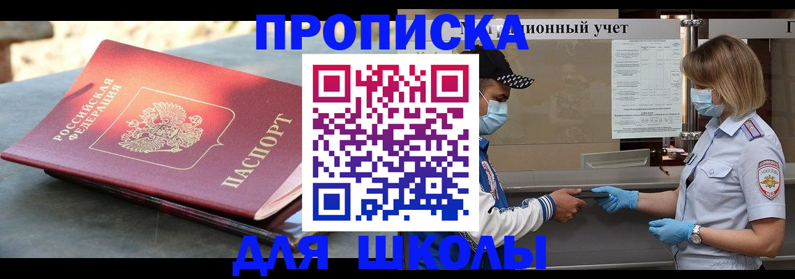 миграционный учет в Бикине